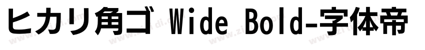 ヒカリ角ゴ Wide Bold字体转换 ヒカリ角ゴ Wide Bold字体转换
